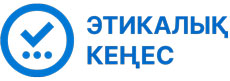 Этикалық кеңес